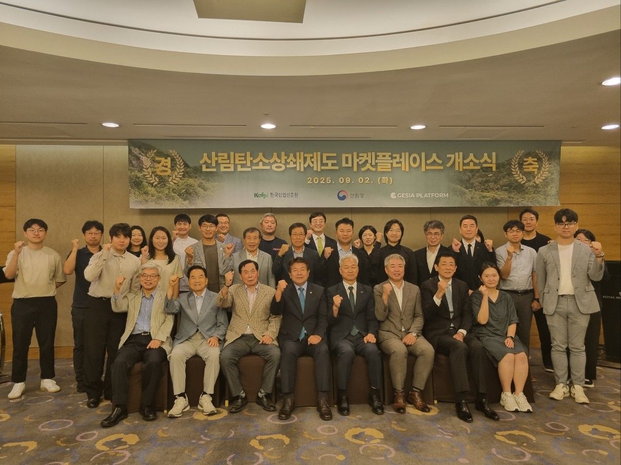 산림탄소상쇄 마켓플... 이미지